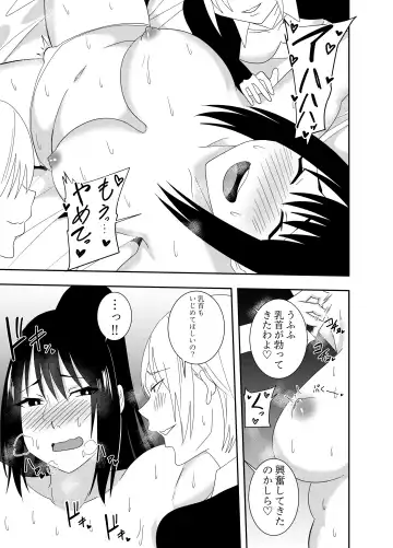 Futanari Kunoichi Kirisame Kaede Bangaihen Kusuguri Hazukashima Fhentai - Page 8