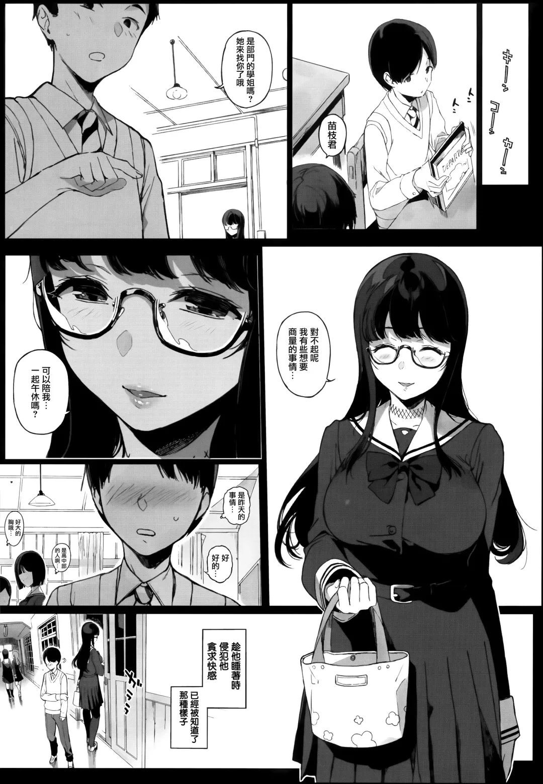 [Sasamori Tomoe] 先輩が僕にシてるコト Fhentai - Page 18