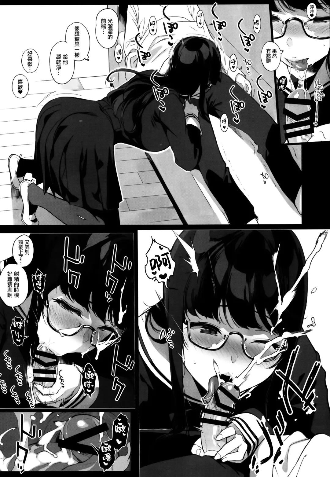 [Sasamori Tomoe] 先輩が僕にシてるコト Fhentai - Page 8