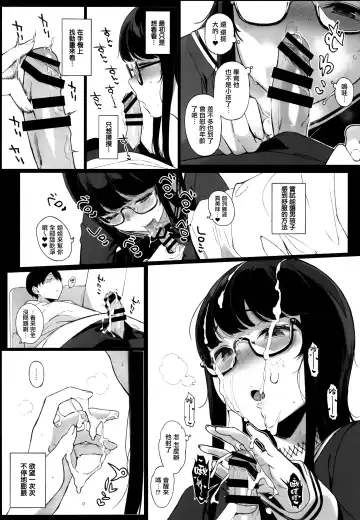 [Sasamori Tomoe] 先輩が僕にシてるコト Fhentai - Page 11