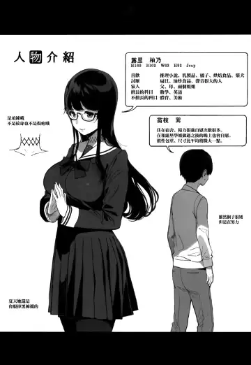 [Sasamori Tomoe] 先輩が僕にシてるコト Fhentai - Page 40