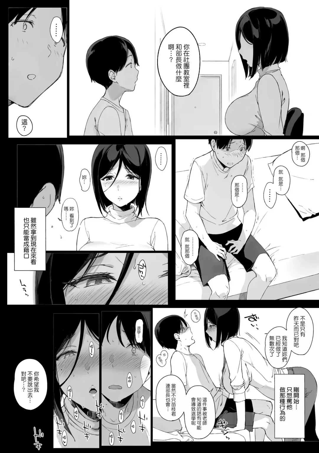 [Sasamori Tomoe] 先輩が僕にシてるコト2 Fhentai - Page 15