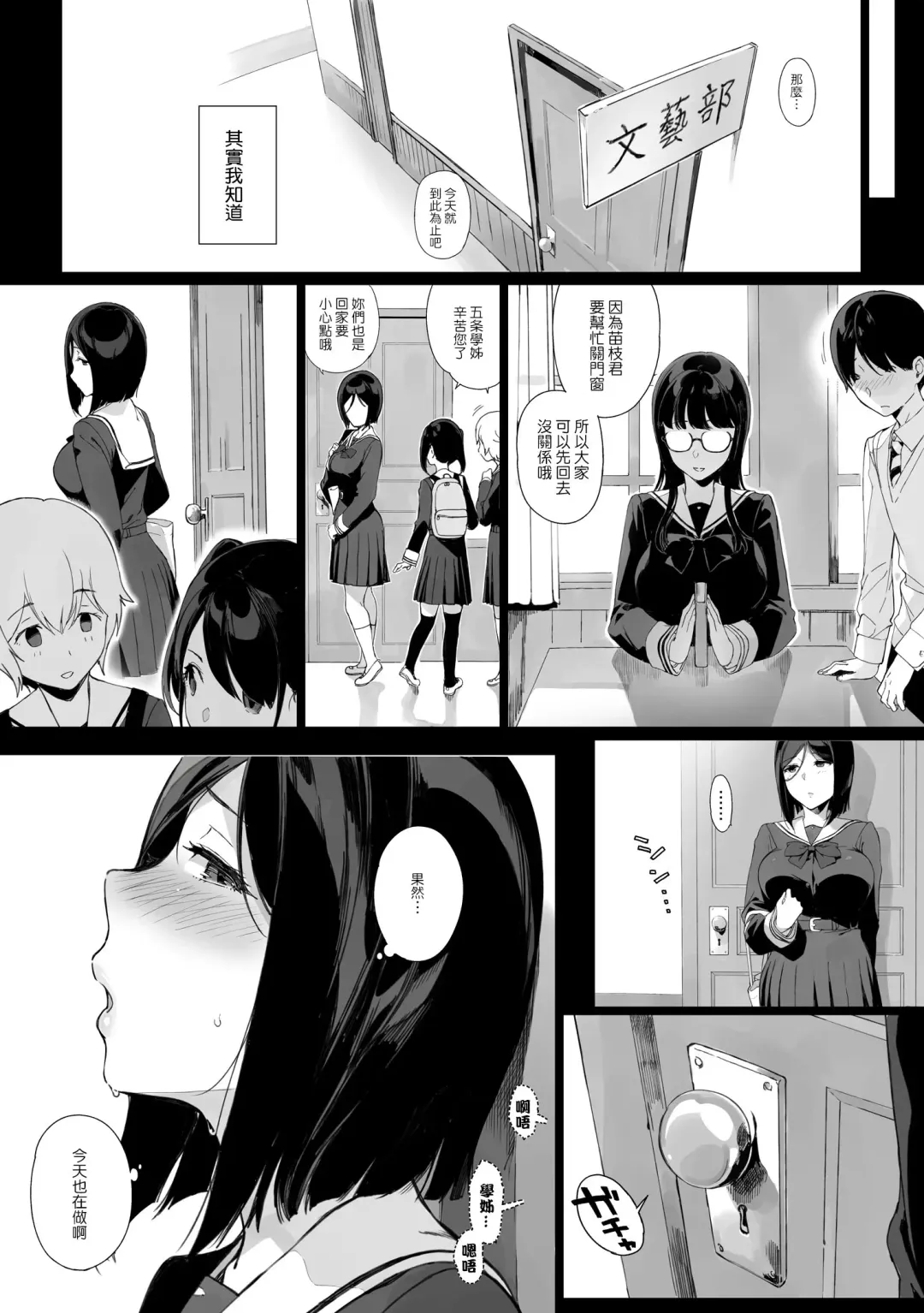 [Sasamori Tomoe] 先輩が僕にシてるコト2 Fhentai - Page 3