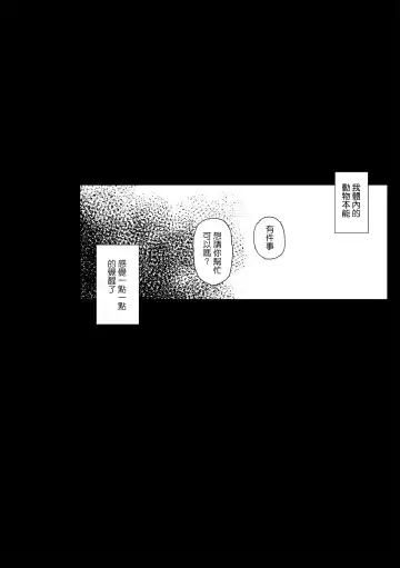 [Sasamori Tomoe] 先輩が僕にシてるコト2 Fhentai - Page 31