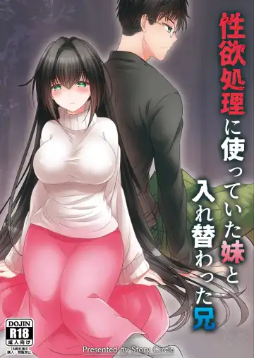 Read [Matsuzono] 性欲処理に使っていた妹と入れ替わった兄 - Fhentai