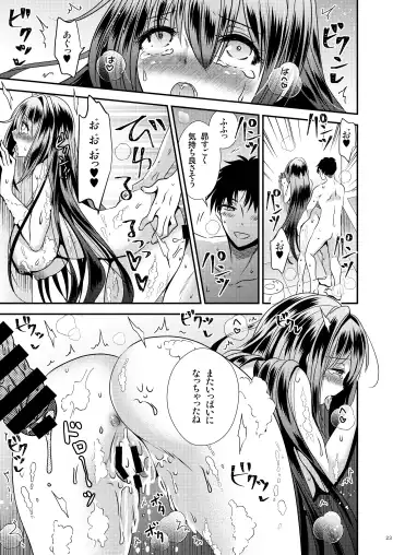 [Matsuzono] 性欲処理に使っていた妹と入れ替わった兄 Fhentai - Page 23