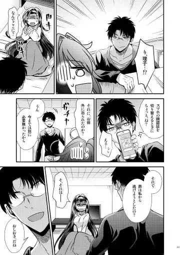 [Matsuzono] 性欲処理に使っていた妹と入れ替わった兄 Fhentai - Page 33