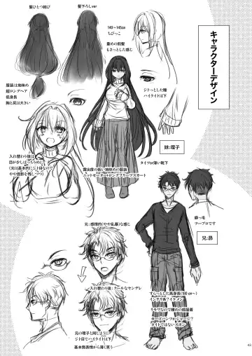 [Matsuzono] 性欲処理に使っていた妹と入れ替わった兄 Fhentai - Page 43