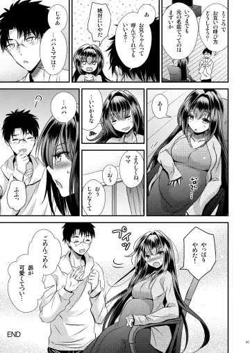 [Matsuzono] 性欲処理に使っていた妹と入れ替わった兄 Fhentai - Page 45