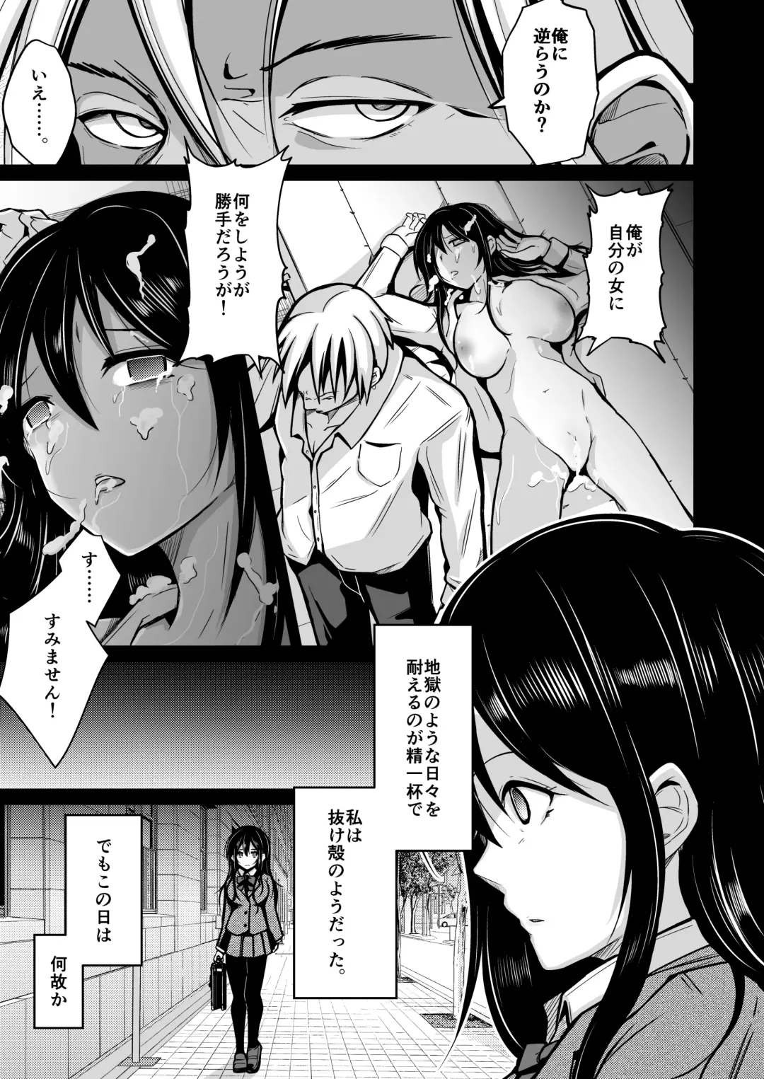 [Iwashita] CHANGE REVENGE Irekawari TSF  Fukushuugeki Fhentai - Page 4
