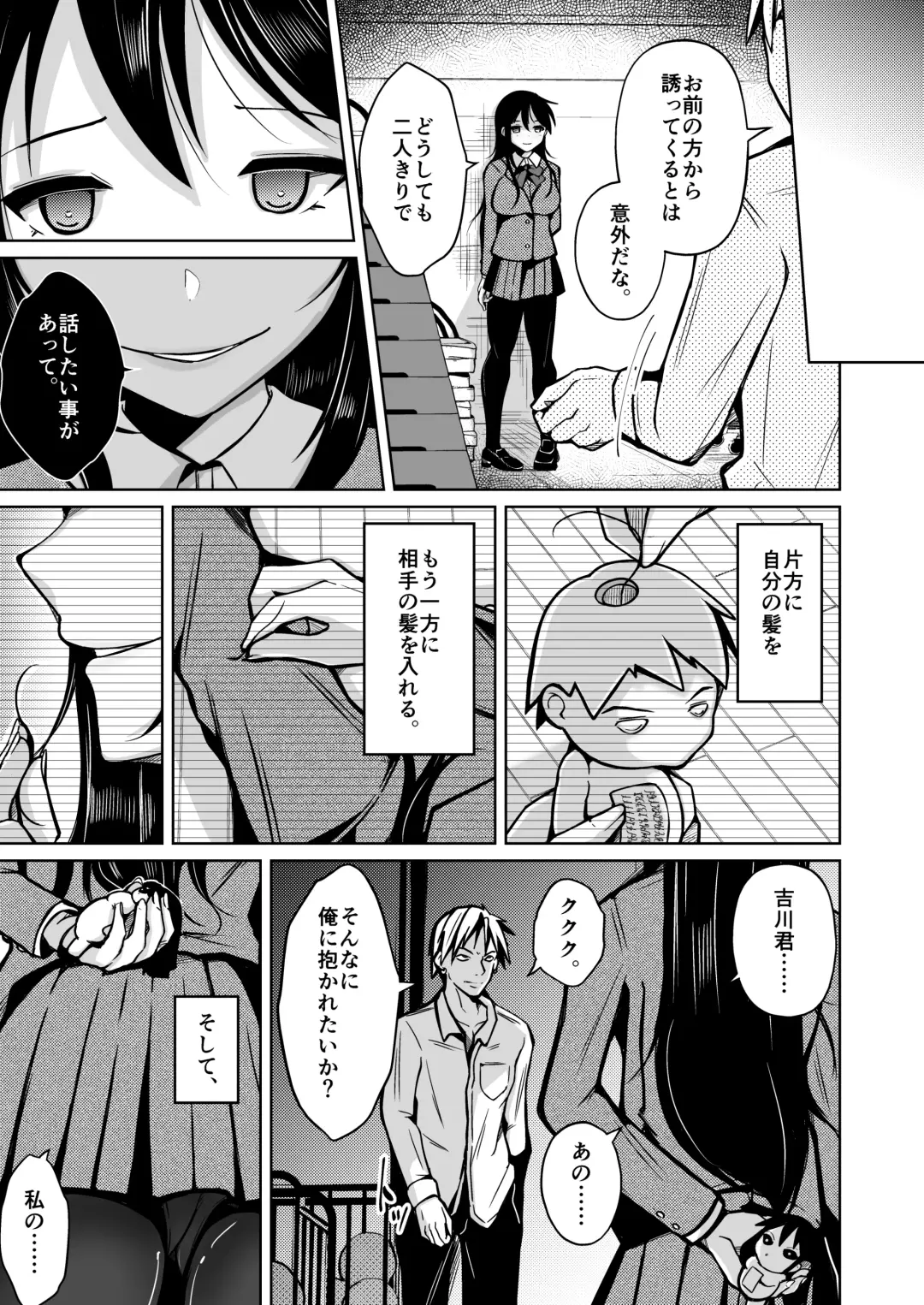 [Iwashita] CHANGE REVENGE Irekawari TSF  Fukushuugeki Fhentai - Page 6