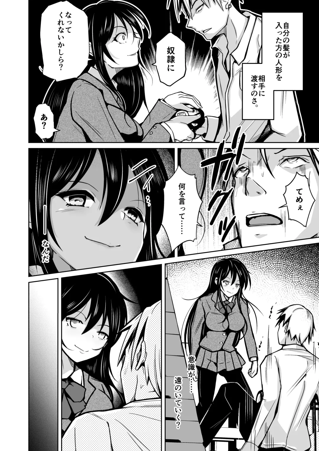 [Iwashita] CHANGE REVENGE Irekawari TSF  Fukushuugeki Fhentai - Page 7
