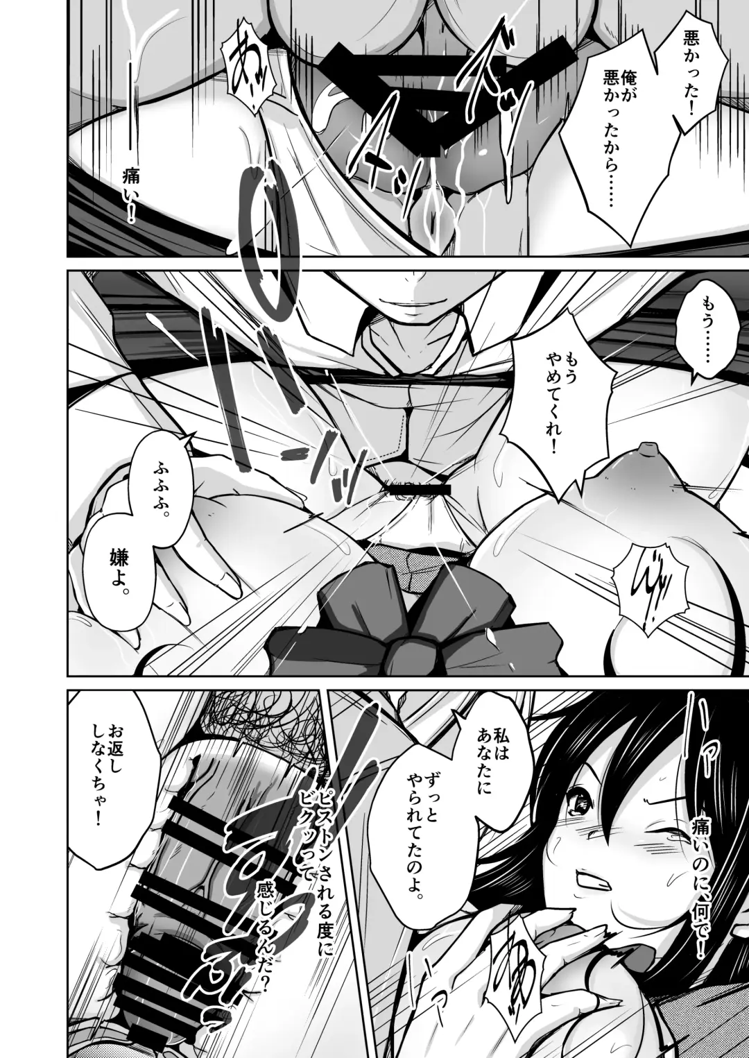 [Iwashita] CHANGE REVENGE Irekawari TSF  Fukushuugeki Fhentai - Page 15