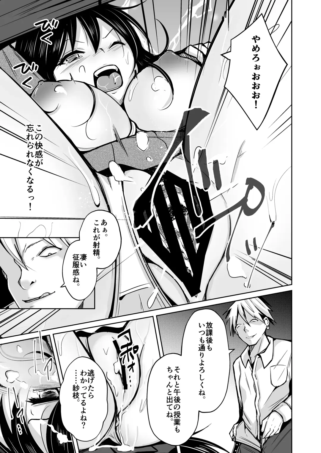 [Iwashita] CHANGE REVENGE Irekawari TSF  Fukushuugeki Fhentai - Page 18