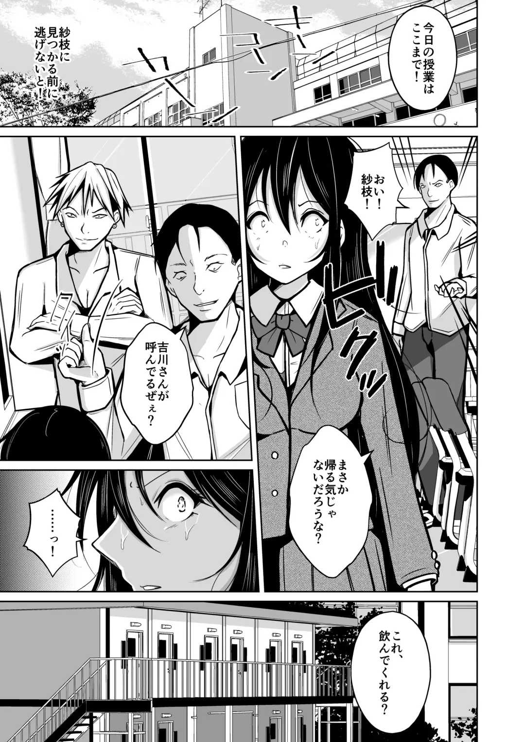 [Iwashita] CHANGE REVENGE Irekawari TSF  Fukushuugeki Fhentai - Page 22