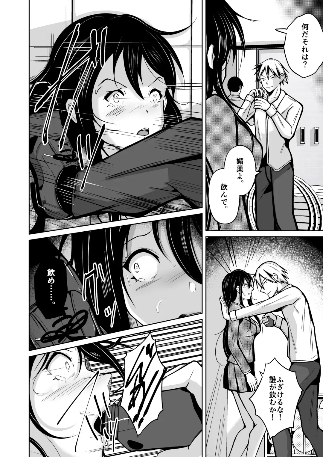 [Iwashita] CHANGE REVENGE Irekawari TSF  Fukushuugeki Fhentai - Page 23