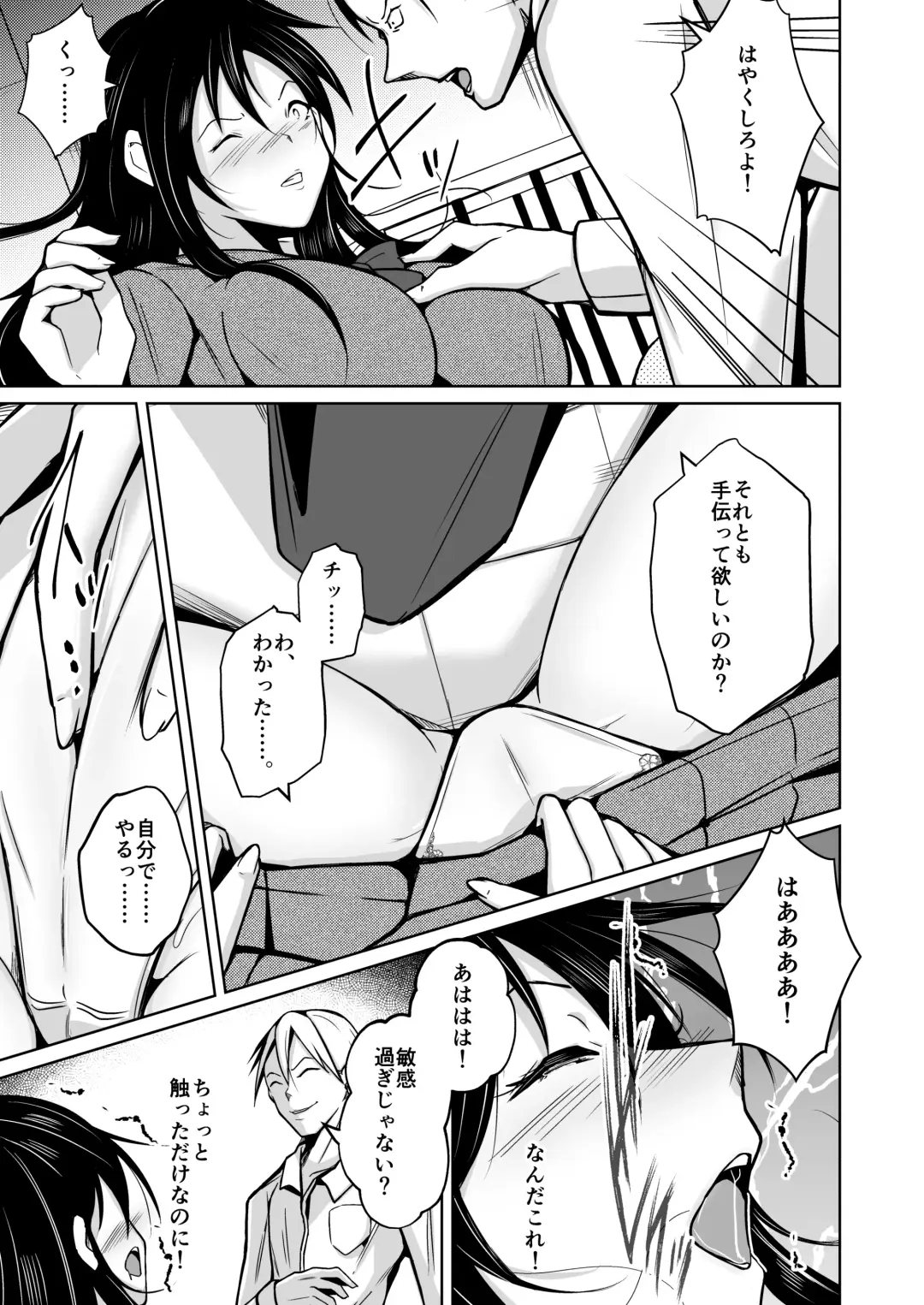 [Iwashita] CHANGE REVENGE Irekawari TSF  Fukushuugeki Fhentai - Page 26