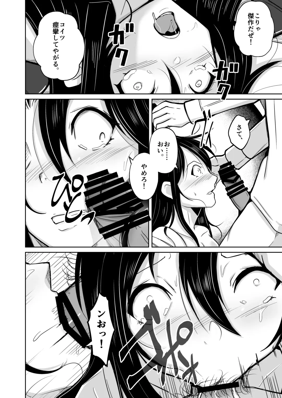 [Iwashita] CHANGE REVENGE Irekawari TSF  Fukushuugeki Fhentai - Page 29