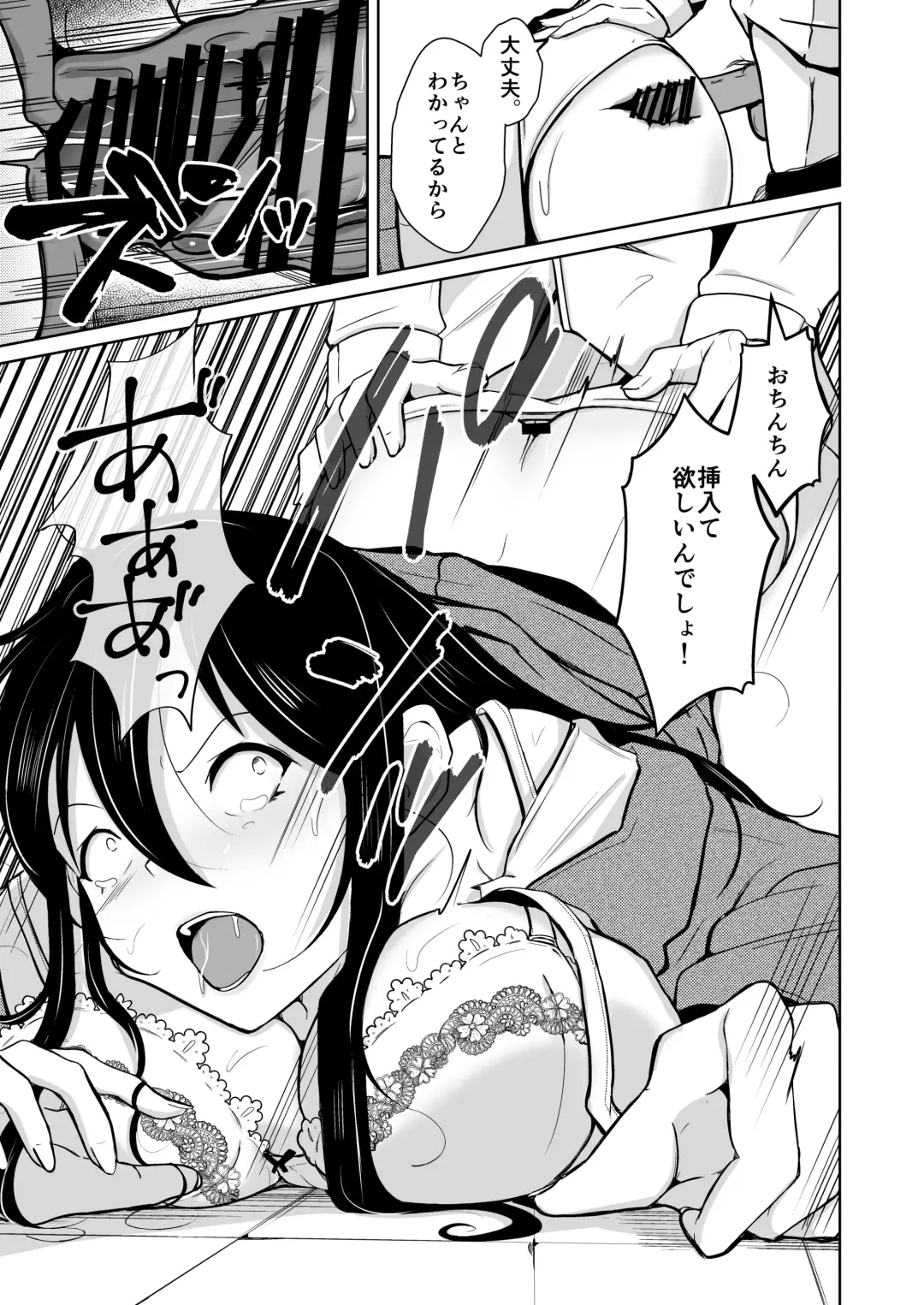 [Iwashita] CHANGE REVENGE Irekawari TSF  Fukushuugeki Fhentai - Page 32