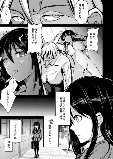 [Iwashita] CHANGE REVENGE Irekawari TSF  Fukushuugeki Fhentai - Page 4