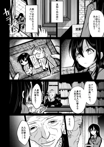 [Iwashita] CHANGE REVENGE Irekawari TSF  Fukushuugeki Fhentai - Page 5