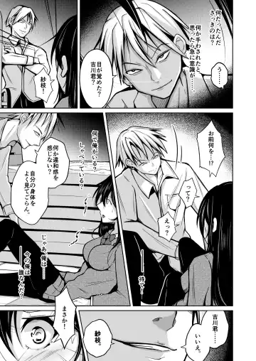 [Iwashita] CHANGE REVENGE Irekawari TSF  Fukushuugeki Fhentai - Page 8