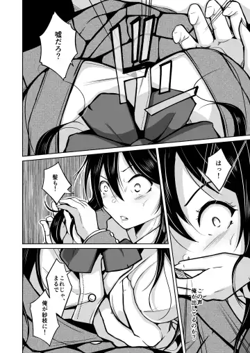 [Iwashita] CHANGE REVENGE Irekawari TSF  Fukushuugeki Fhentai - Page 9
