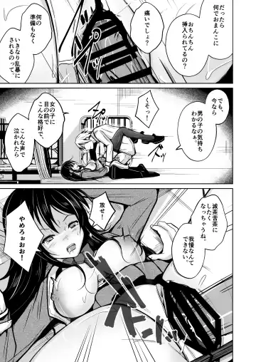 [Iwashita] CHANGE REVENGE Irekawari TSF  Fukushuugeki Fhentai - Page 14