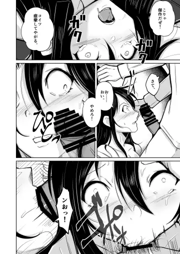 [Iwashita] CHANGE REVENGE Irekawari TSF  Fukushuugeki Fhentai - Page 29