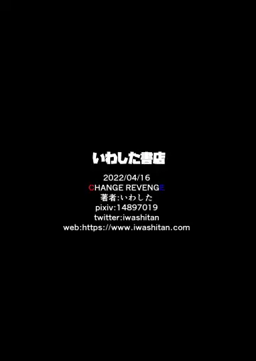 [Iwashita] CHANGE REVENGE Irekawari TSF  Fukushuugeki Fhentai - Page 38