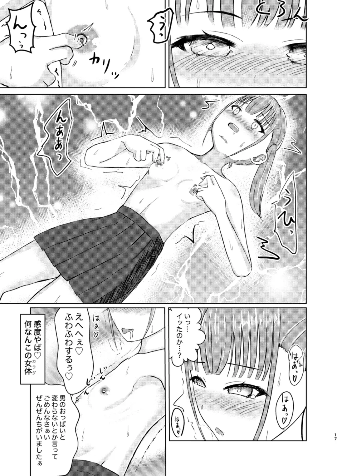 Kawaii Ko Mitsuketa node Naka ni Haitte Mita! Fhentai - Page 17