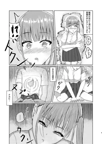 Kawaii Ko Mitsuketa node Naka ni Haitte Mita! Fhentai - Page 9