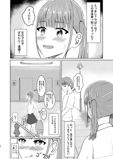 Kawaii Ko Mitsuketa node Naka ni Haitte Mita! Fhentai - Page 12