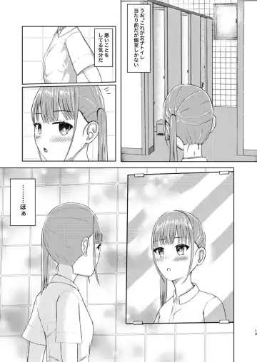 Kawaii Ko Mitsuketa node Naka ni Haitte Mita! Fhentai - Page 13