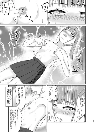 Kawaii Ko Mitsuketa node Naka ni Haitte Mita! Fhentai - Page 17
