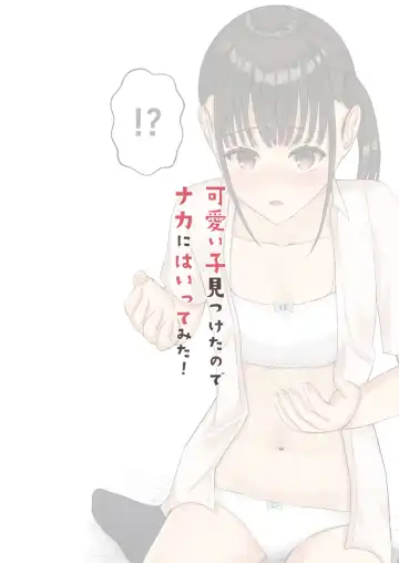 Kawaii Ko Mitsuketa node Naka ni Haitte Mita! Fhentai - Page 28