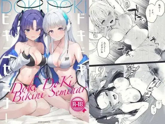 [Isegawa Yasutaka - Masco] Dokidoki Bikini Seminar Fhentai - Page 1