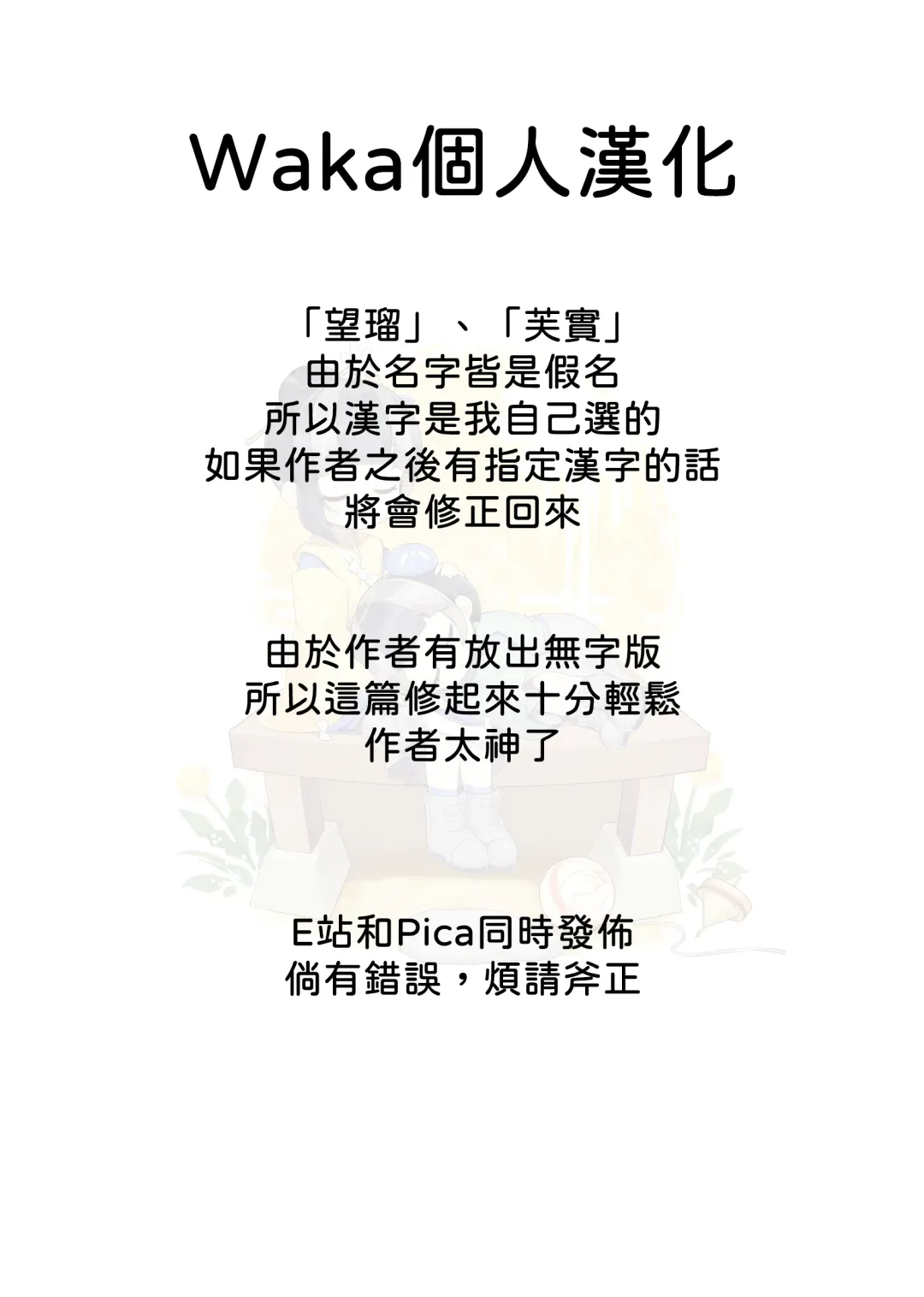 [Pedopetton] Jissen Shiki! Saishin Eisai Kyouiku | 實踐式！最新英才教育 Fhentai - Page 7