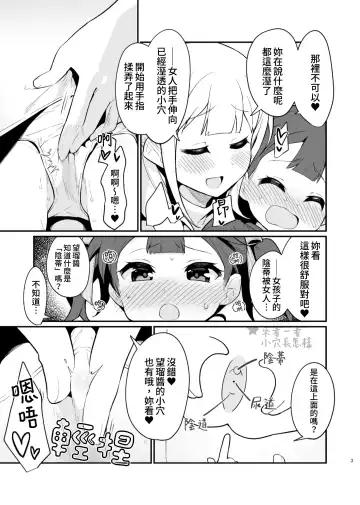 [Pedopetton] Jissen Shiki! Saishin Eisai Kyouiku | 實踐式！最新英才教育 Fhentai - Page 3
