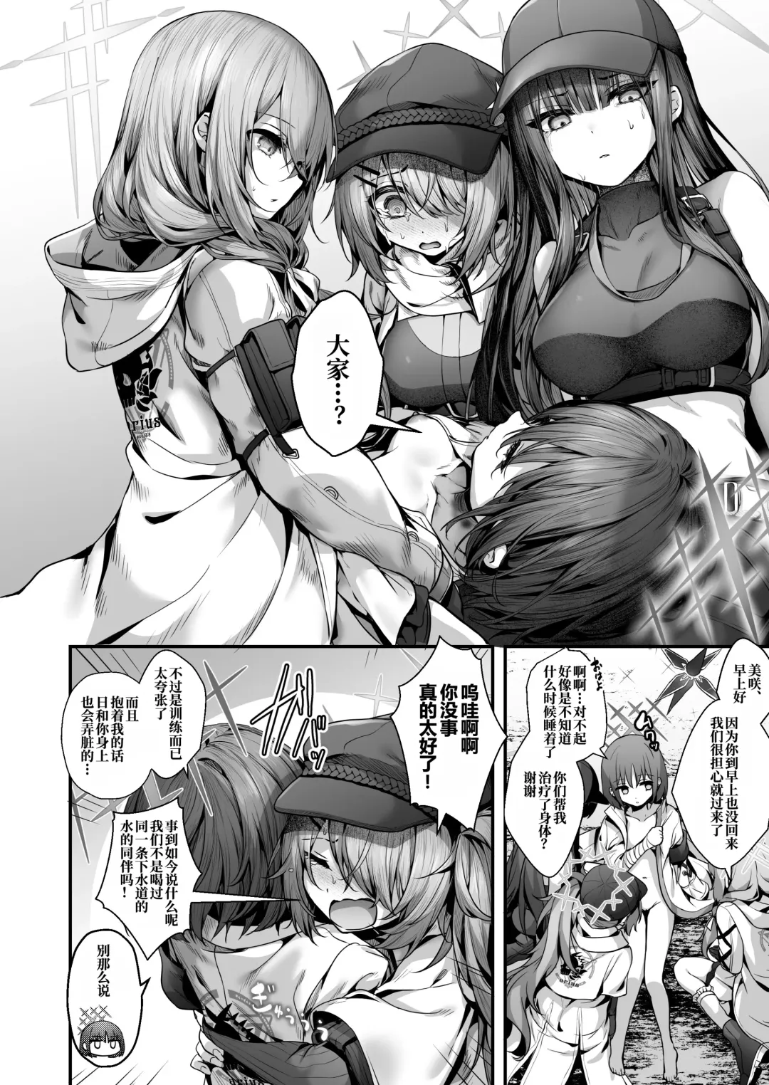 [Uko] Nukarumi no Soko de Yume o Miru - Dreaming at the Bottom of the Mire | 于泥泞的深渊入梦 Fhentai - Page 32