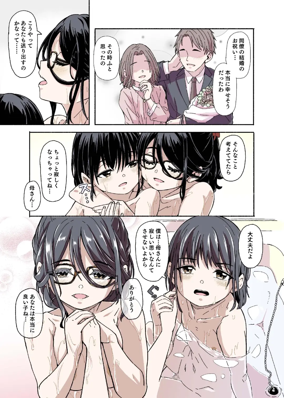 [Hardboiled Yoshiko] Mama Shota Ecchi Hon Fhentai - Page 29