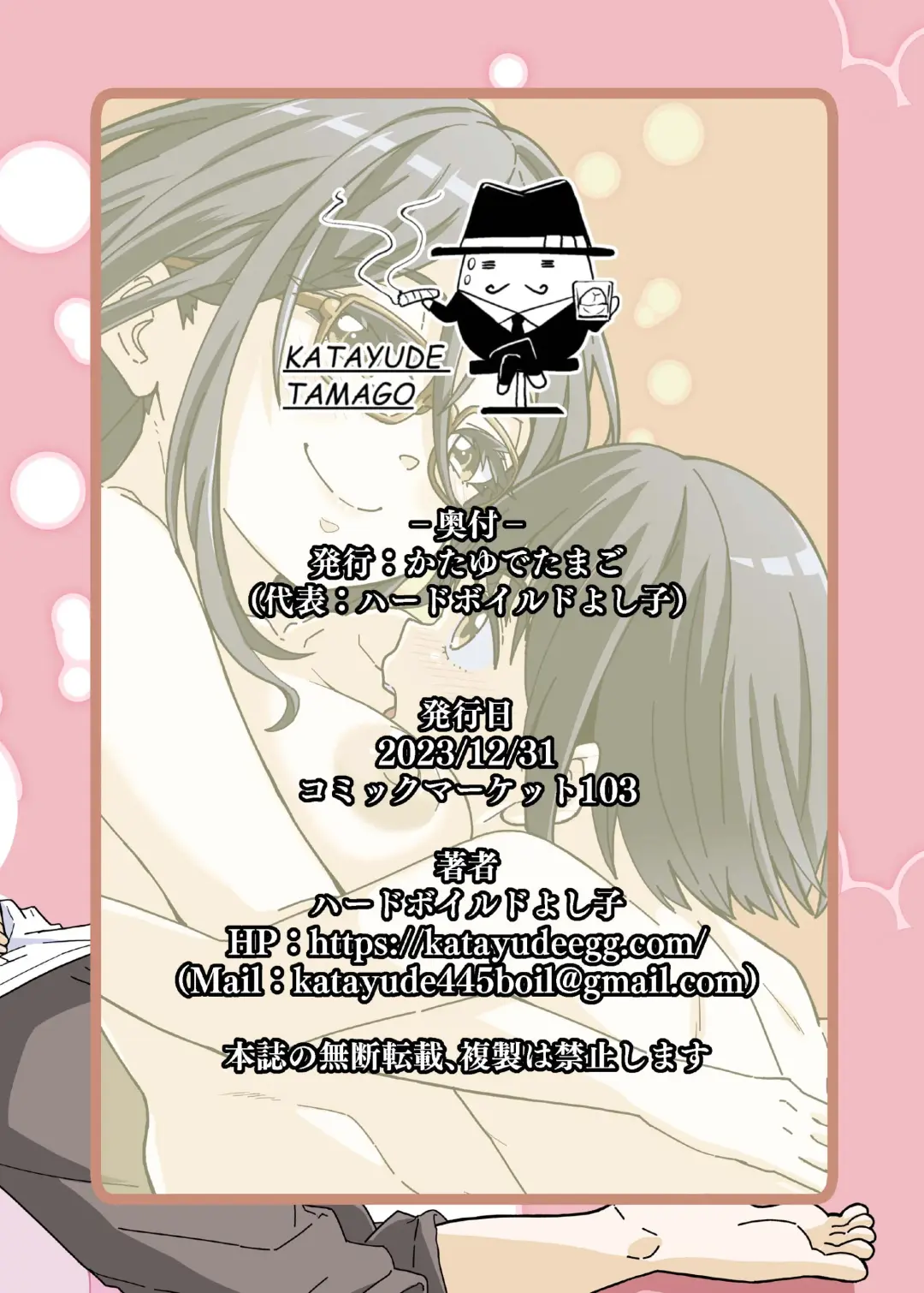 [Hardboiled Yoshiko] Mama Shota Ecchi Hon Fhentai - Page 32