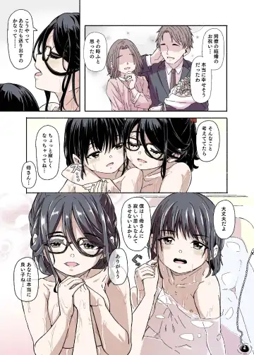 [Hardboiled Yoshiko] Mama Shota Ecchi Hon Fhentai - Page 29