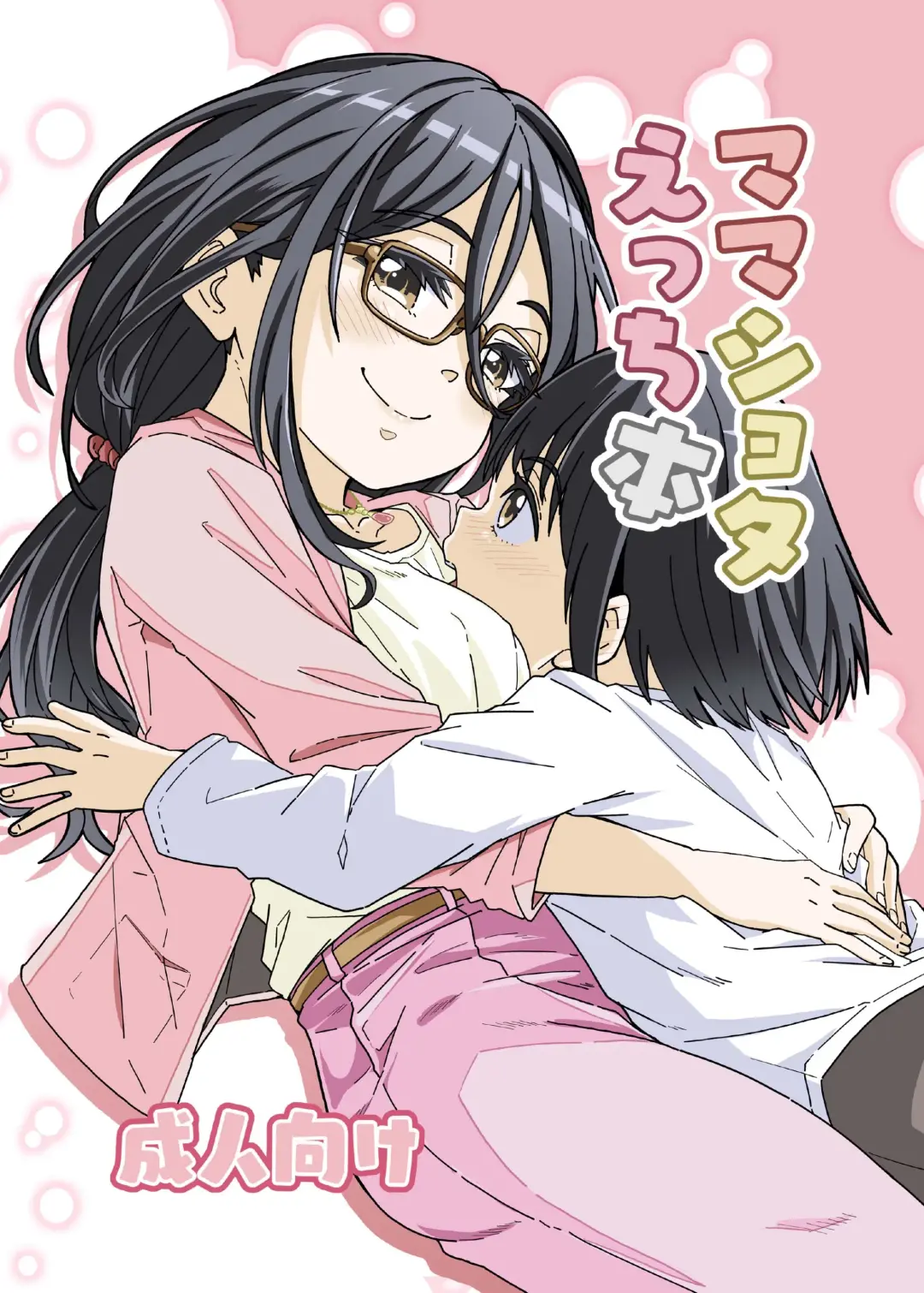 [Hardboiled Yoshiko] Mama Shota Ecchi Hon Fhentai - Page 1