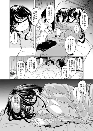 [Hardboiled Yoshiko] Mama Shota Ecchi Hon Fhentai - Page 4