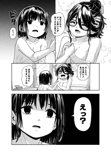 [Hardboiled Yoshiko] Mama Shota Ecchi Hon Fhentai - Page 30