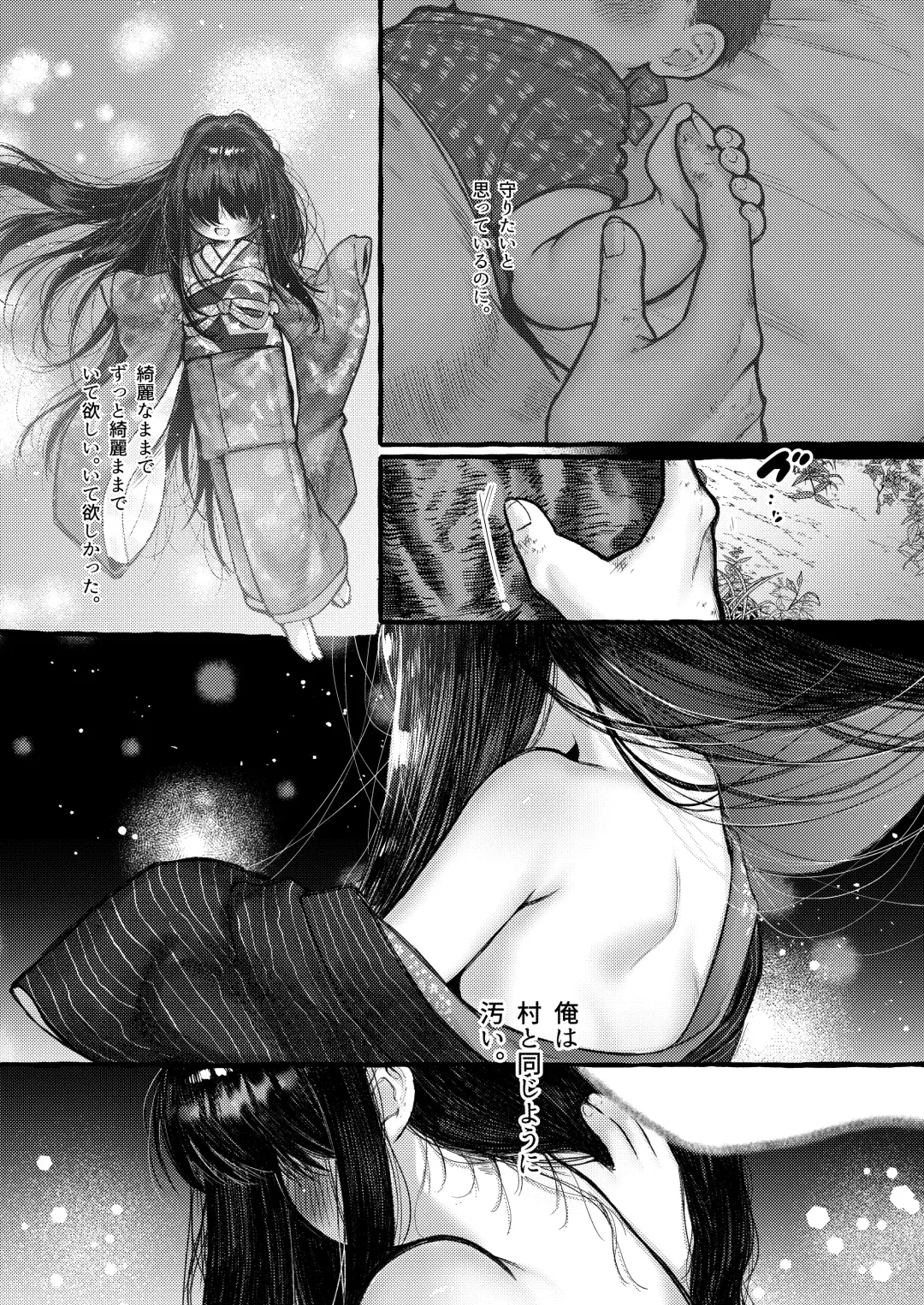 [Yuruchin Kyouso] Imonie Zenpen Fhentai - Page 13