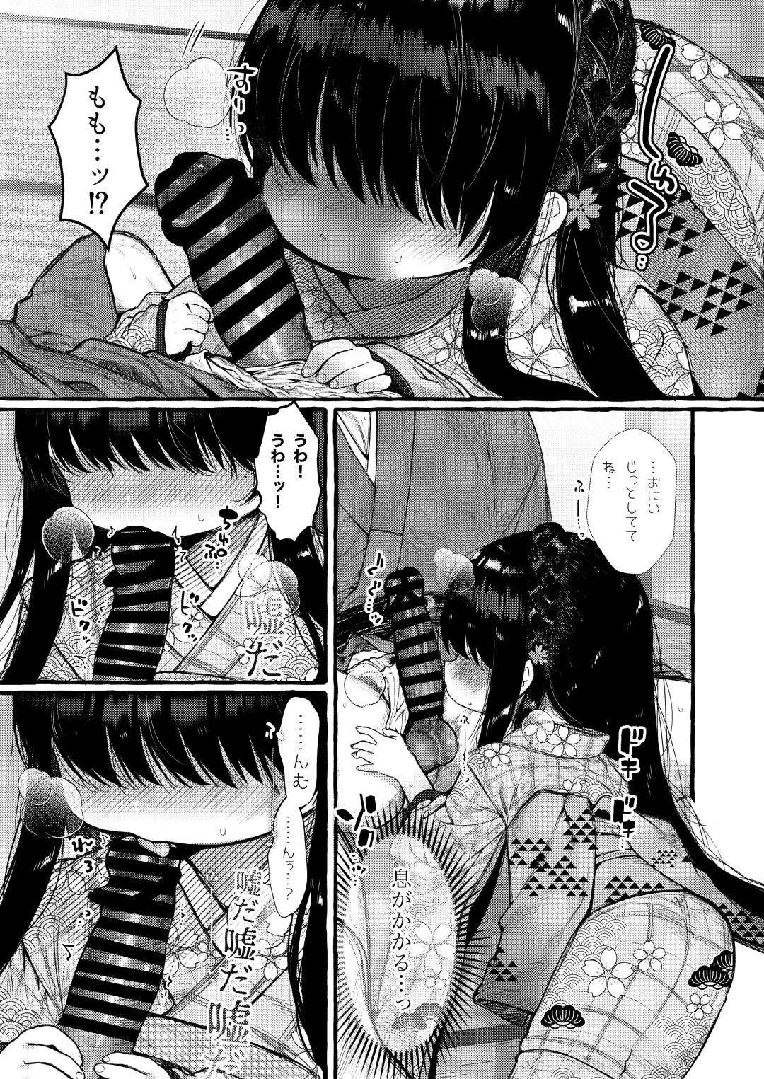 [Yuruchin Kyouso] Imonie Zenpen Fhentai - Page 24