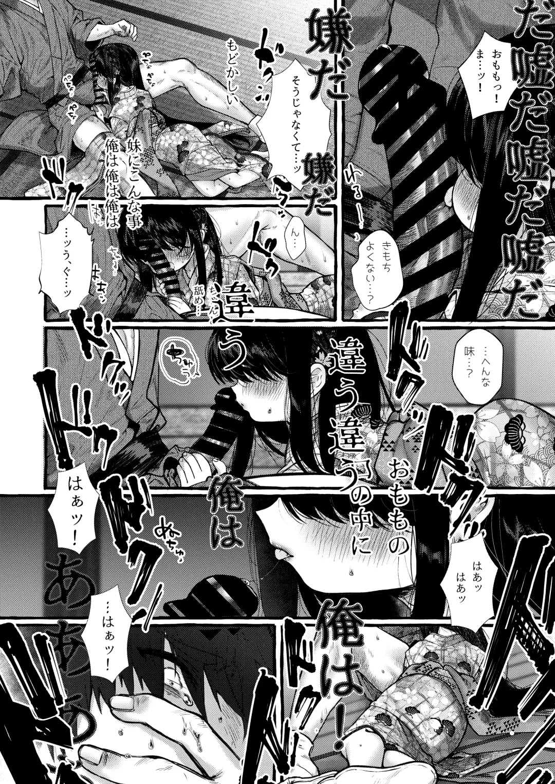 [Yuruchin Kyouso] Imonie Zenpen Fhentai - Page 25