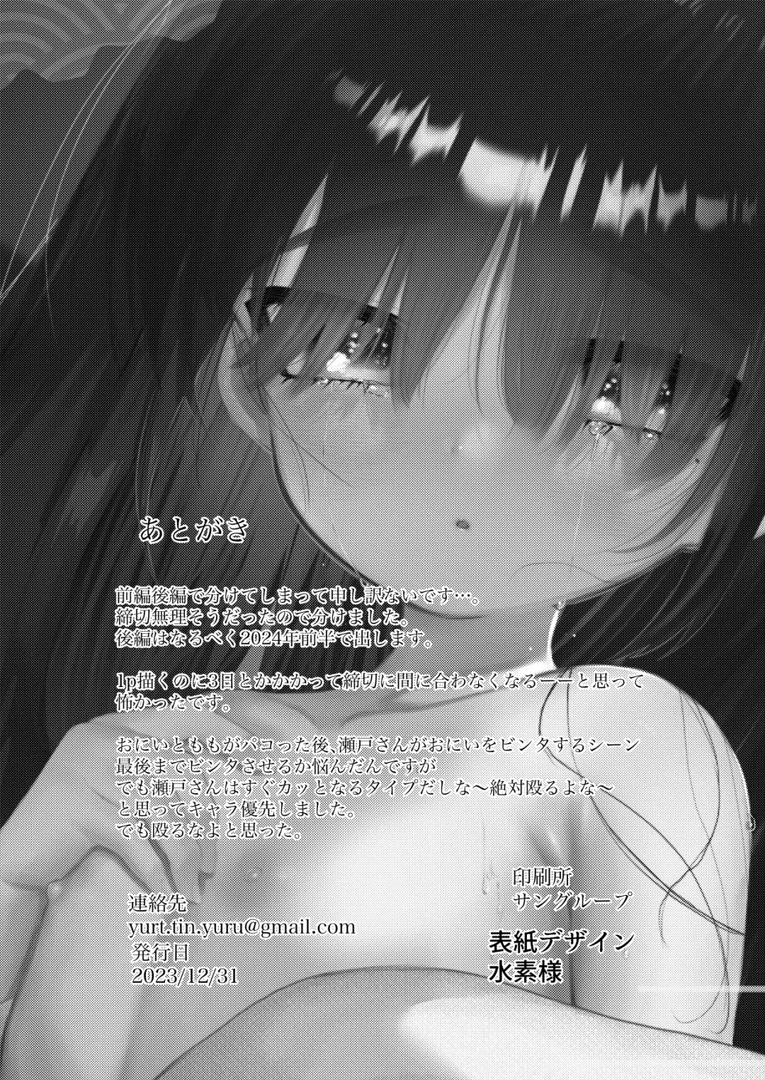 [Yuruchin Kyouso] Imonie Zenpen Fhentai - Page 41